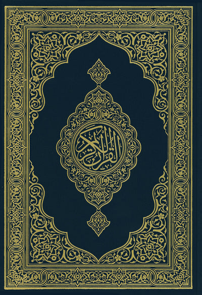 Madinah Mushaf - Al-Quran AL-Kareem - Large - Blue | مصحف المدينة - كبير - أزرق