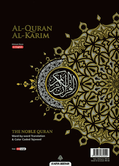 Al-Quran Al-Karim - The Noble Quran – Word-by-Word Translation - Color-Coded Tajweed - A4 (Large) - Black