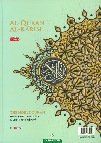 Al-Quran Al-Karim - The Noble Quran – Word-by-Word Translation - Color-Coded Tajweed - A4 (Large) - Cover Colors May Vary