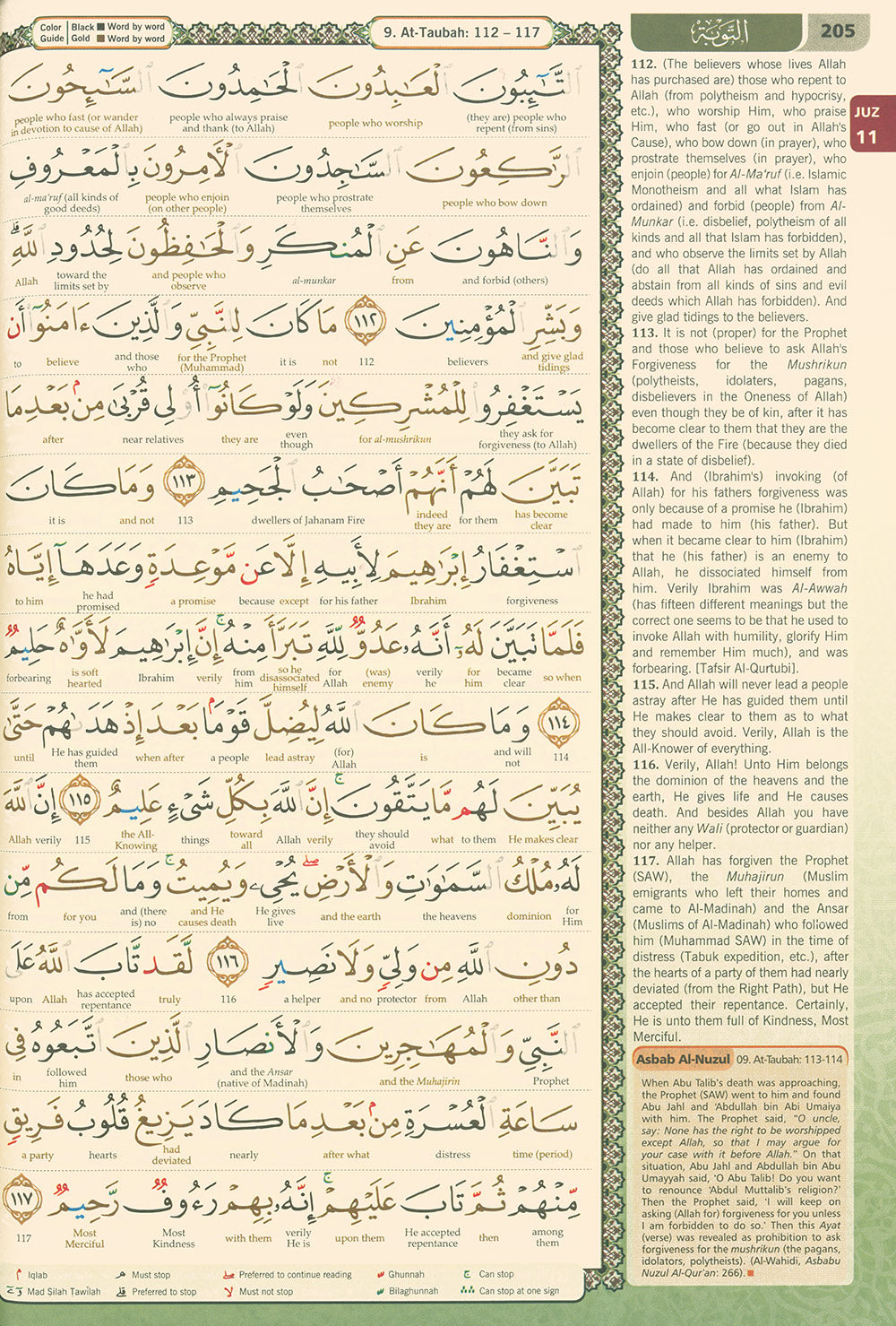 Al-Quran Al-Karim - The Noble Quran – Word-by-Word Translation - Color-Coded Tajweed - A4 (Large) - Gold