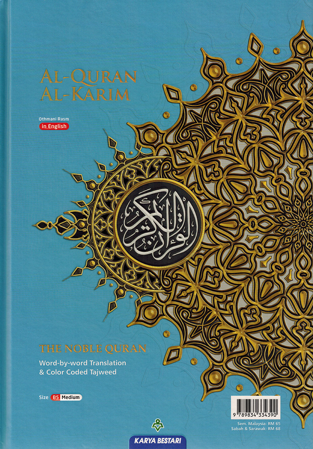 Al-Quran Al-Karim - The Noble Quran – Word-by-Word Translation - Color-Coded Tajweed - B5 (Medium) - Blue