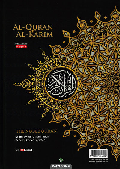 Al-Quran Al-Karim - The Noble Quran – Word-by-Word Translation - Color-Coded Tajweed - B5 (Medium) - Cover Colors May Vary