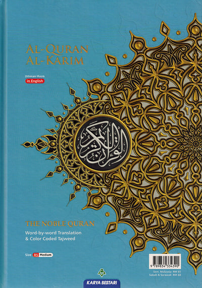 Al-Quran Al-Karim - The Noble Quran – Word-by-Word Translation - Color-Coded Tajweed - B5 (Medium) - Cover Colors May Vary