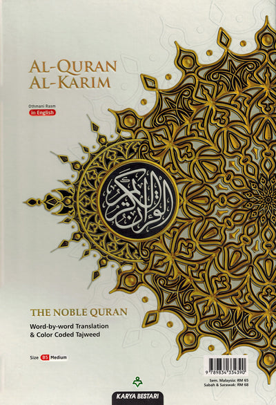 Al-Quran Al-Karim - The Noble Quran – Word-by-Word Translation - Color-Coded Tajweed - B5 (Medium) - White