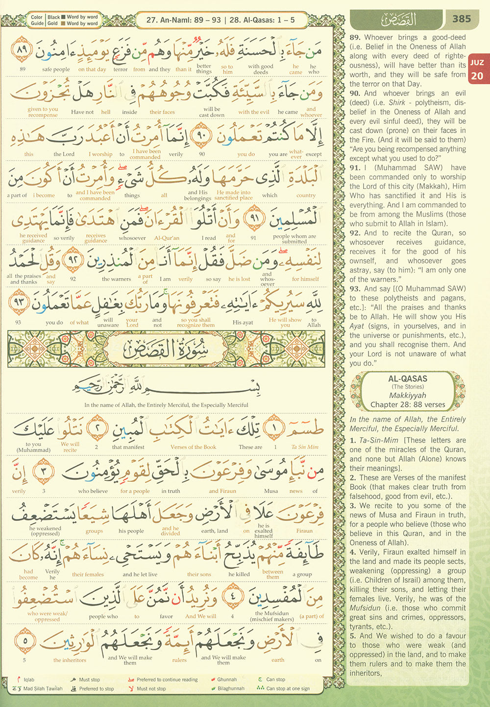 Al-Quran Al-Karim - The Noble Quran – Word-by-Word Translation - Color-Coded Tajweed - A5 (Small) - Black