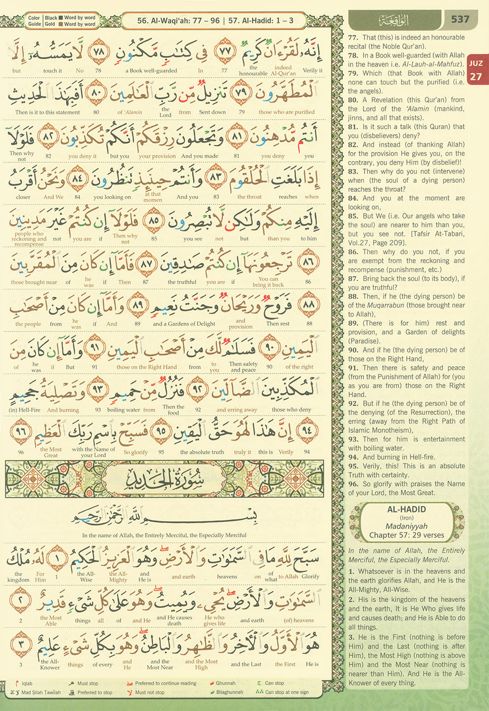 Al-Quran Al-Karim - The Noble Quran – Word-by-Word Translation - Color-Coded Tajweed - A5 (Small) - White