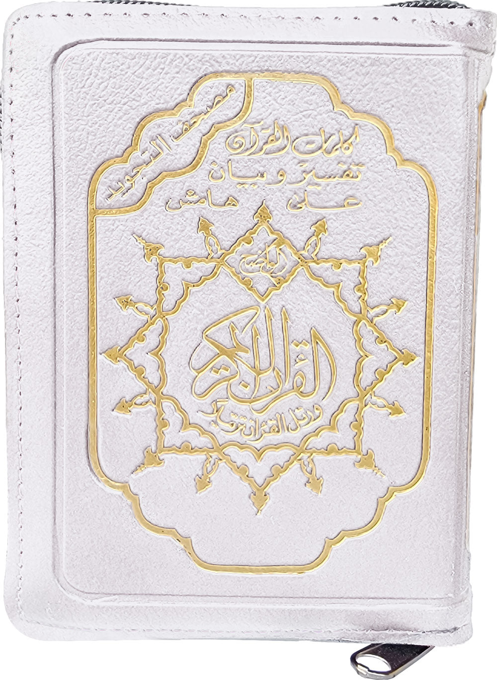 Tajweed Quran - Color Coded – Leather Zipper Case - QR (4x5.5 in) | مصحف التجويد