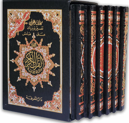 Tajweed Quran - 6 Parts in A Hardcover Case - Pocket Size (3.5x5 in) | مصحف التجويد 6 أجزاء