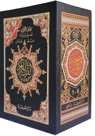 Tajweed Quran - 6 Parts in A Hardcover Case - Pocket Size (3.5x5 in) | مصحف التجويد 6 أجزاء