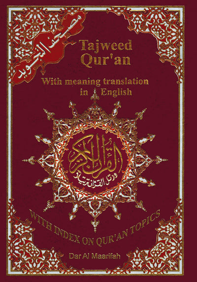 Tajweed Quran With Meaning Translation in English - QR (7x10 in)