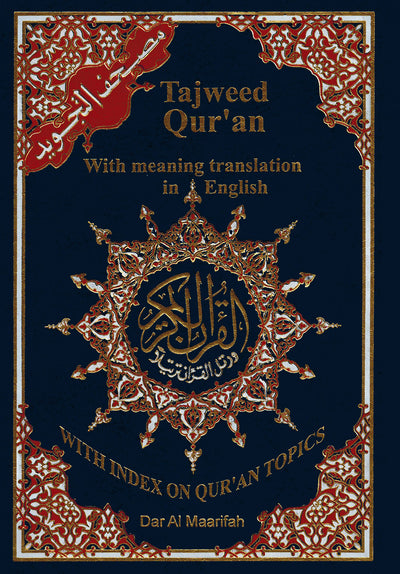 Tajweed Quran With Meaning Translation in English - QR (7x10 in)