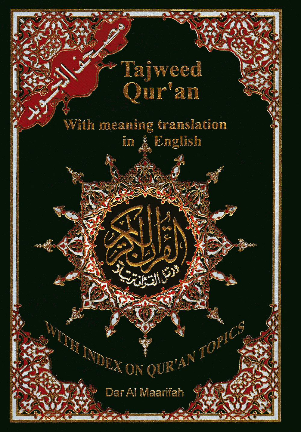 Tajweed Quran With Meaning Translation in English (7x10 in)