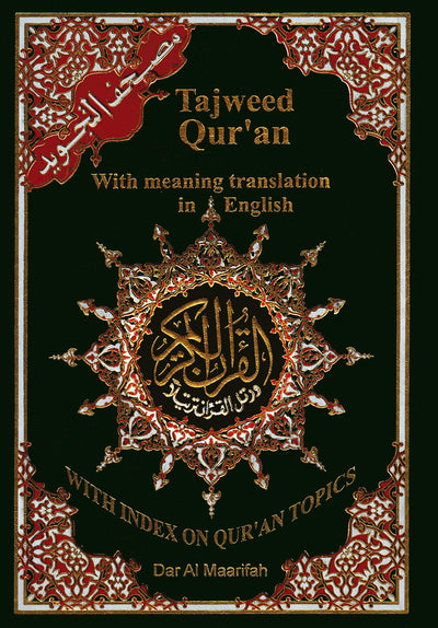 Tajweed Quran With Meaning Translation in English - QR (7x10 in)