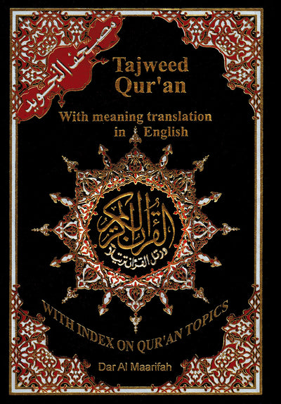 Tajweed Quran With Meaning Translation in English - QR (7x10 in)