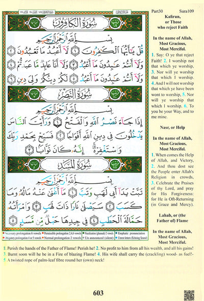 Tajweed Quran With Meaning Translation in English - QR (7x10 in)