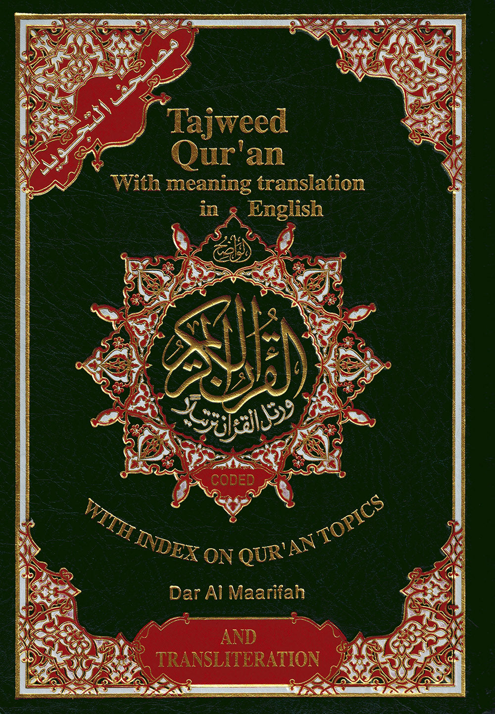 Tajweed Quran With Meaning Translation and Transliteration in English (7x10 in)