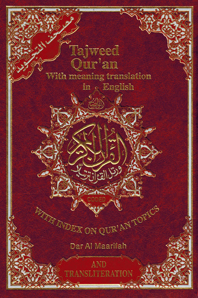 Tajweed Quran With Meaning Translation and Transliteration in English - QR (7x10 in)