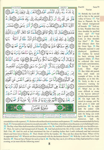 Tajweed Quran - Juz' Amma - With Meaning Translation and Transliteration in English - QR (7x9.5 in)