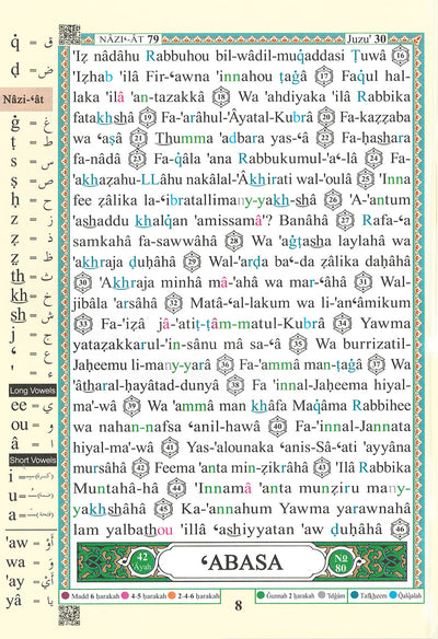 Tajweed Quran - Juz' Amma - With Meaning Translation and Transliteration in English - QR (7x9.5 in)