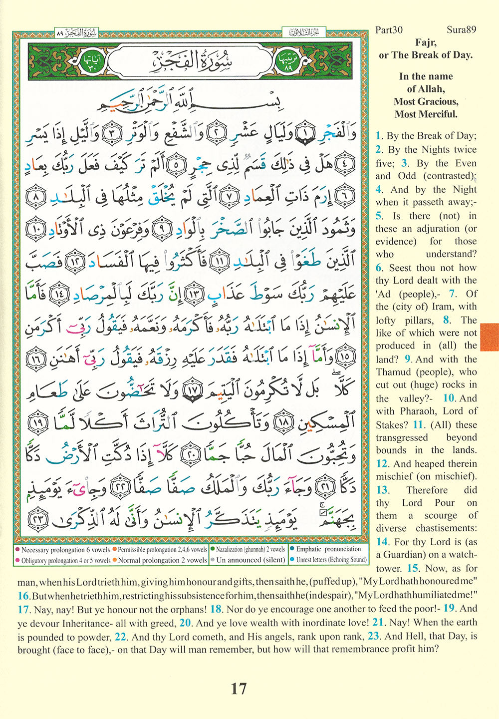 Tajweed Quran - Juz' Amma - With Meaning Translation and Transliteration in English - QR (7x9.5 in)