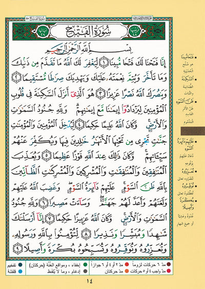 Tajweed Quran - From Al-Ahqaf to Al-Nas | مصحف التجويد - من سورة الأحقاف إلى الناس
