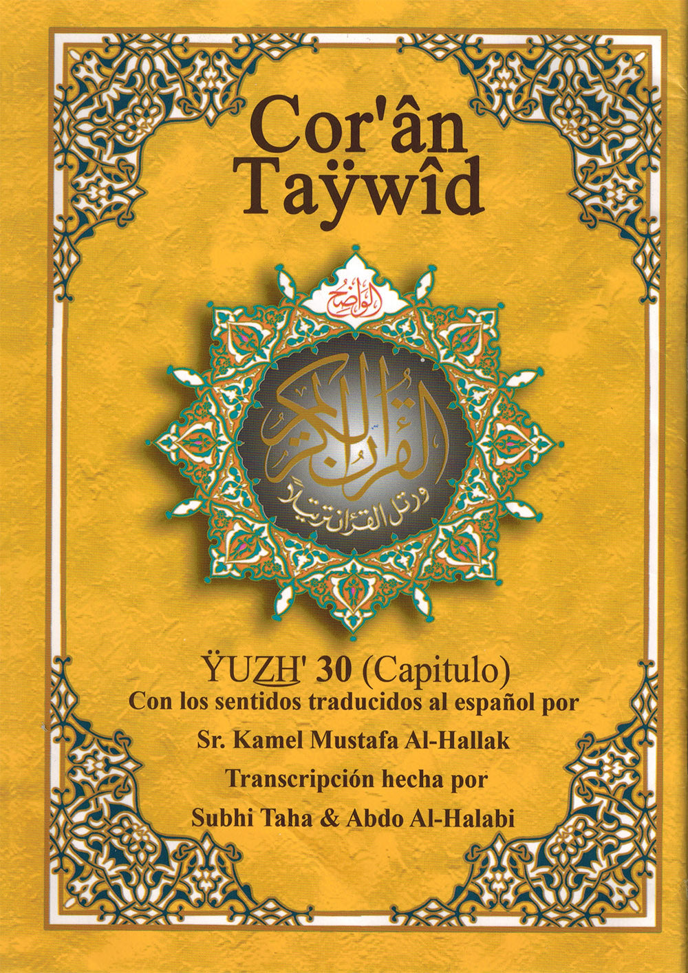 Tajweed Quran - Juz' Amma - With Meaning Translation and Transliteration in Spanish (7x9.5 in)