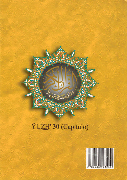 Tajweed Quran - Juz' Amma - With Meaning Translation and Transliteration in Spanish (7x9.5 in)
