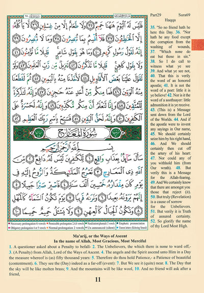 Tajweed Quran - Juz' Tabarak - With Meaning Translation and Transliteration in English - QR (7x9.5 in)