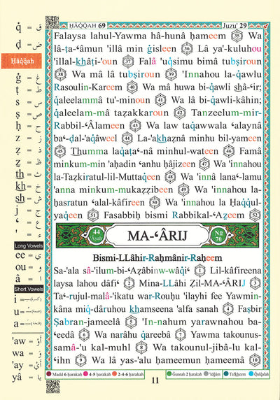 Tajweed Quran - Juz' Tabarak - With Meaning Translation and Transliteration in English - QR (7x9.5 in)