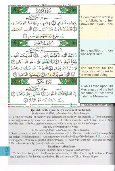Tajweed Quran & Memorizing - Abbreviations to Facilitate Understanding & Memorizing The Quran - English (7x10 in)