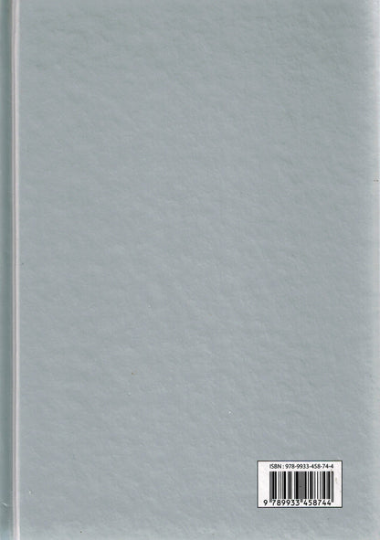 Tajweed Quran - Gold and Silver Cover - QR (5.5x8 in) | مصحف التجويد - ذهبي وفضي