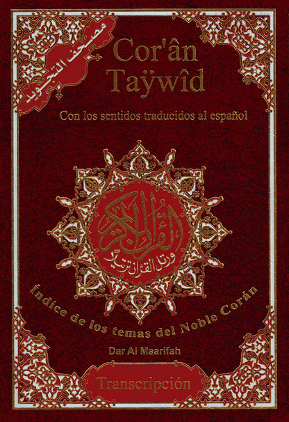 Tajweed Quran With Meaning Translation and Transliteration in Spanish (7x10 in)