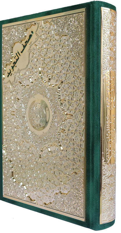 Tajweed Quran - Velvet & Gold/Silver Panel - QR (5.5x8 in) | مصحف التجويد
