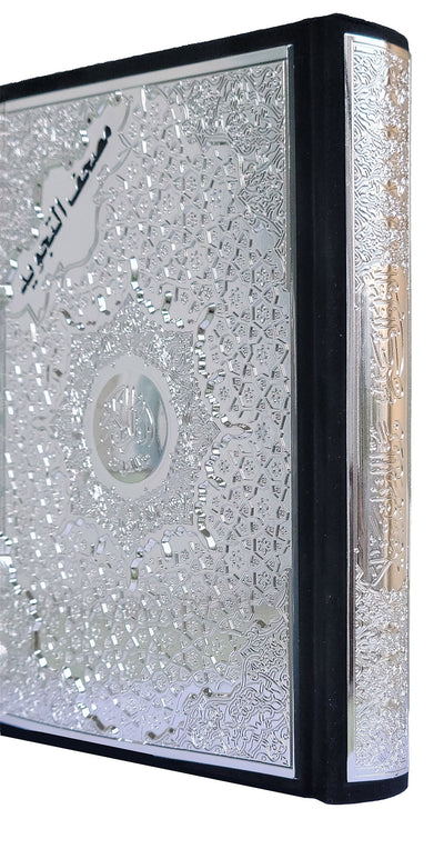 Tajweed Quran - Velvet & Gold/Silver Panel - QR (5.5x8 in) | مصحف التجويد