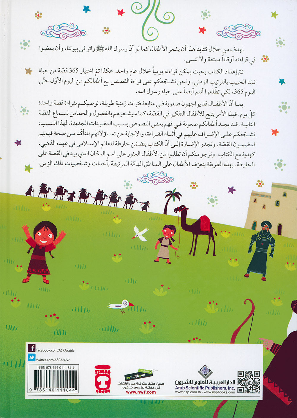 365 Days With The Last Prophet - Arabic | 365 يوما مع خاتم الأنبياء - عربي