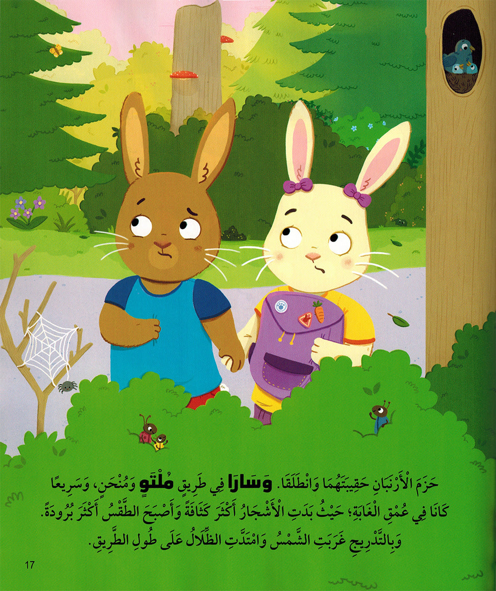 5 Minute Tales - Bunny Stories - Arabic | حكايات الخمس دقائق - حكايات عن الأرانب