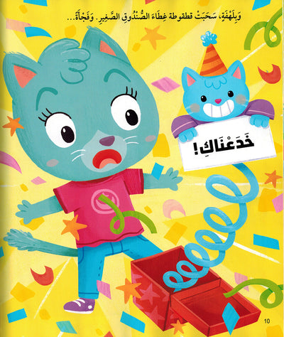 5 Minute Tales - Cat Stories - Arabic | حكايات الخمس دقائق - حكايات عن القطط