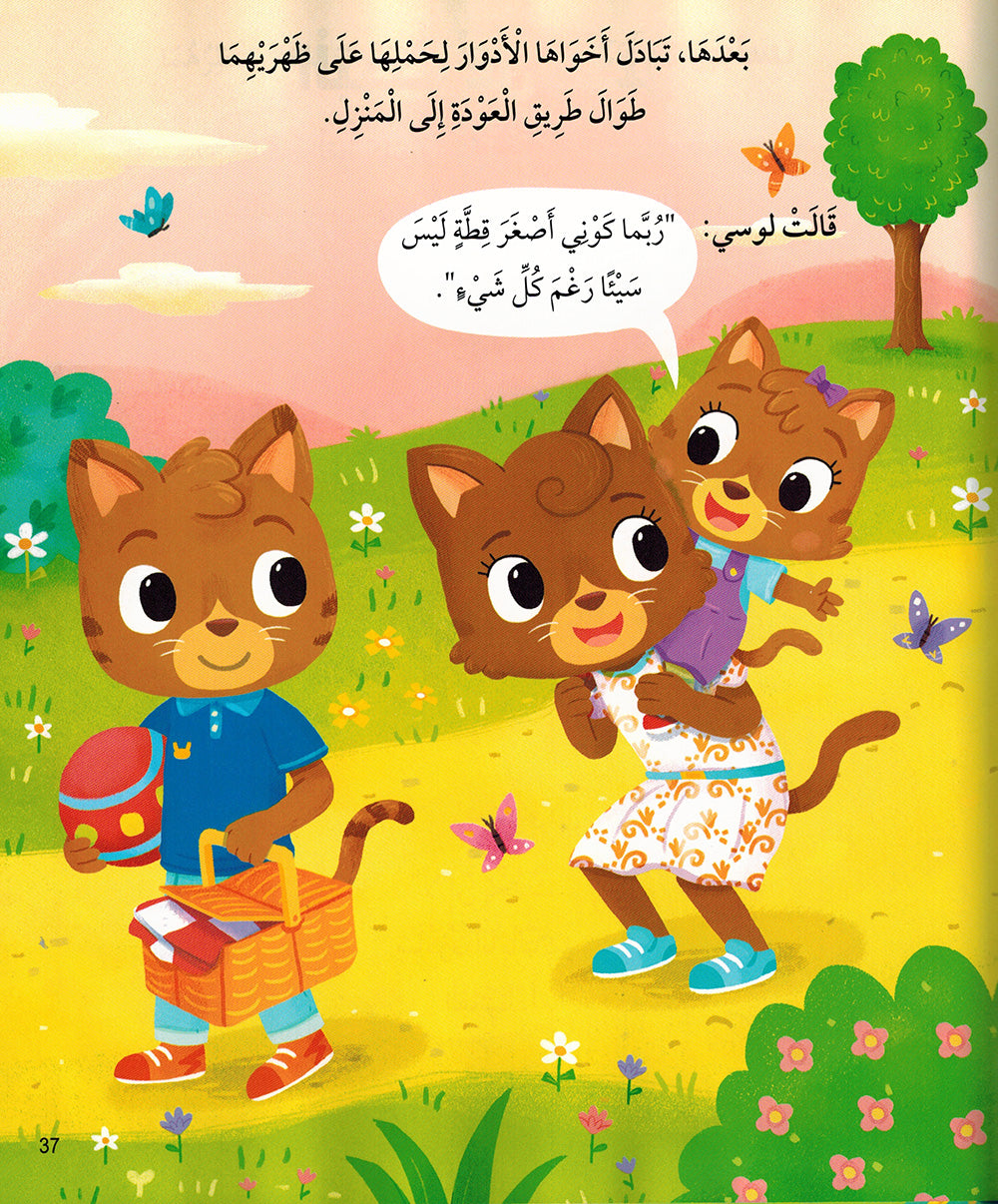 5 Minute Tales - Cat Stories - Arabic | حكايات الخمس دقائق - حكايات عن القطط