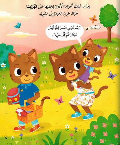 5 Minute Tales - Cat Stories - Arabic | حكايات الخمس دقائق - حكايات عن القطط