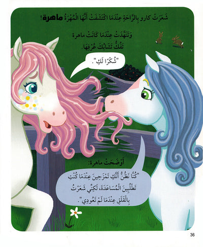 5 Minute Tales - Horse Stories - Arabic | حكايات الخمس دقائق - حكايات عن الخيول