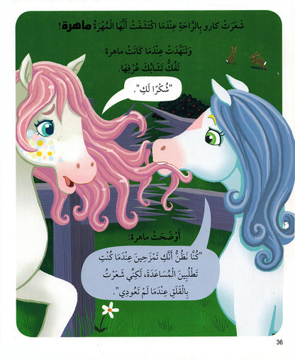 5 Minute Tales - Horse Stories - Arabic | حكايات الخمس دقائق - حكايات عن الخيول