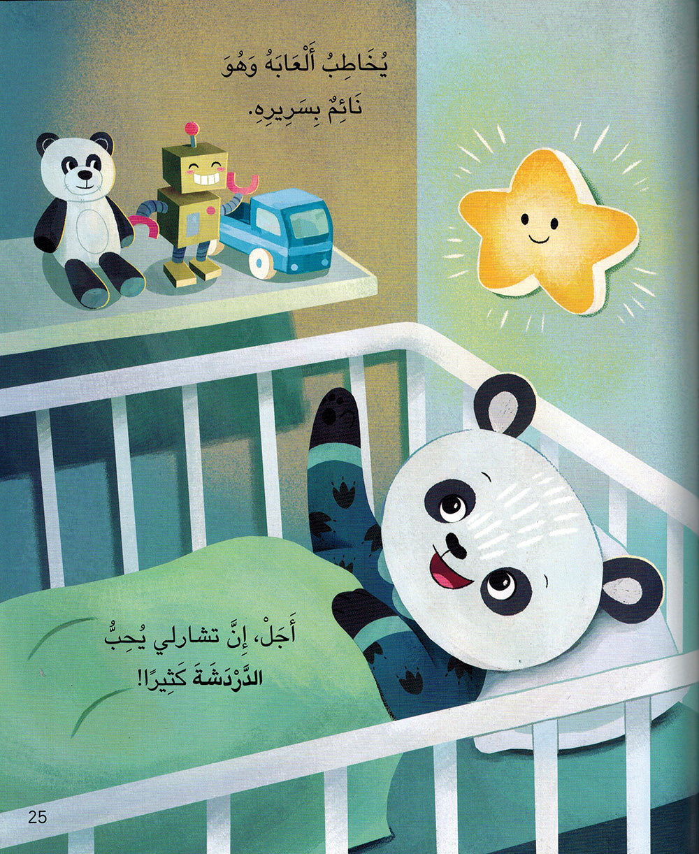 Five-Minute Stories For 2 Year Olds - Arabic | قصص في خمس دقائق تروى للأطفال من عمر عامان 2