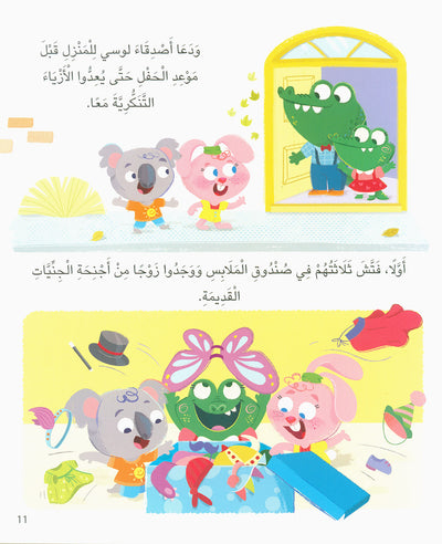 Five-Minute Stories For 4 Year Olds - Arabic | قصص في خمس دقائق تروى للأطفال من عمر الأربعة أعوام 4