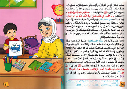 Grandma, Why Do We Learn? | يا جدتي لماذا نتعلم؟