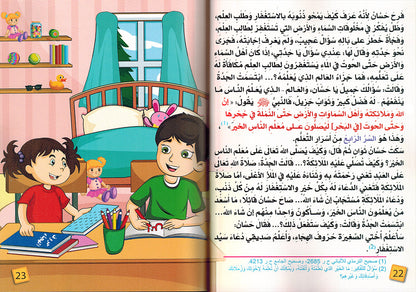 Grandma, Why Do We Learn? | يا جدتي لماذا نتعلم؟