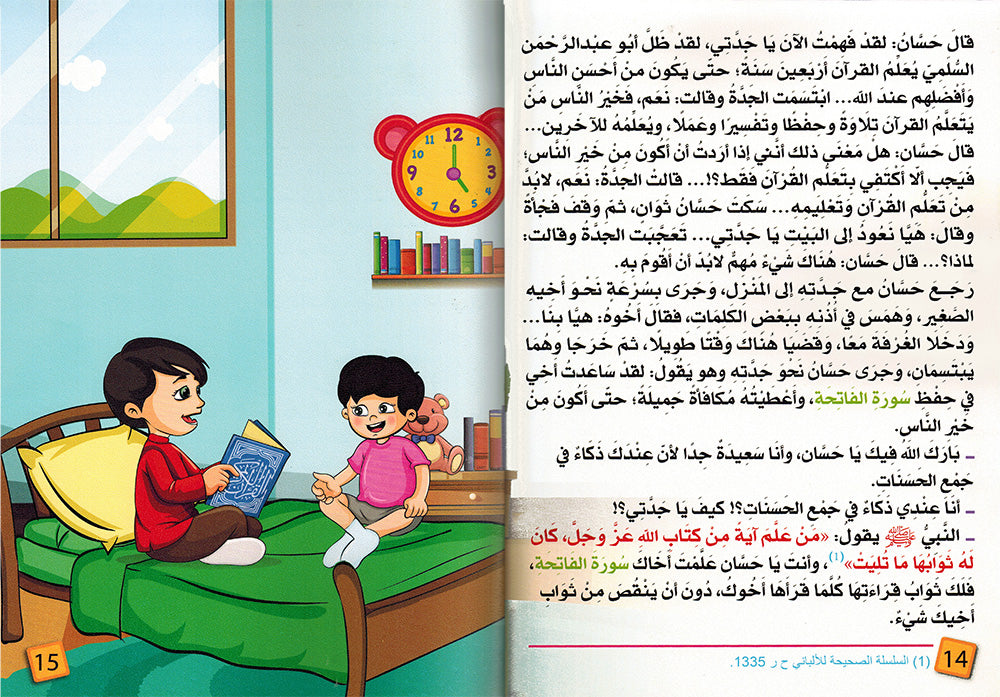 Grandma, Why Do We Memorize The Quran? | يا جدتي لماذا نحفظ القرآن؟