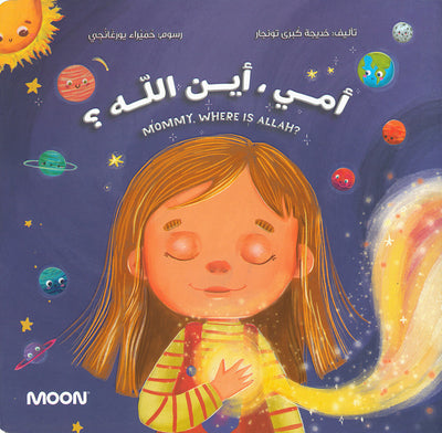 Mommy, Where is Allah? | أمي، أين الله؟