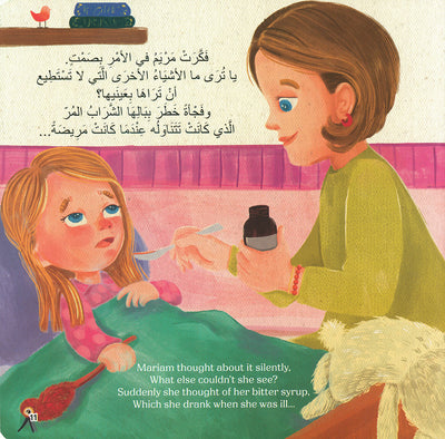 Mommy, Where is Allah? | أمي، أين الله؟