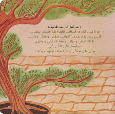 Palestine is Ours | فلسطين لنا