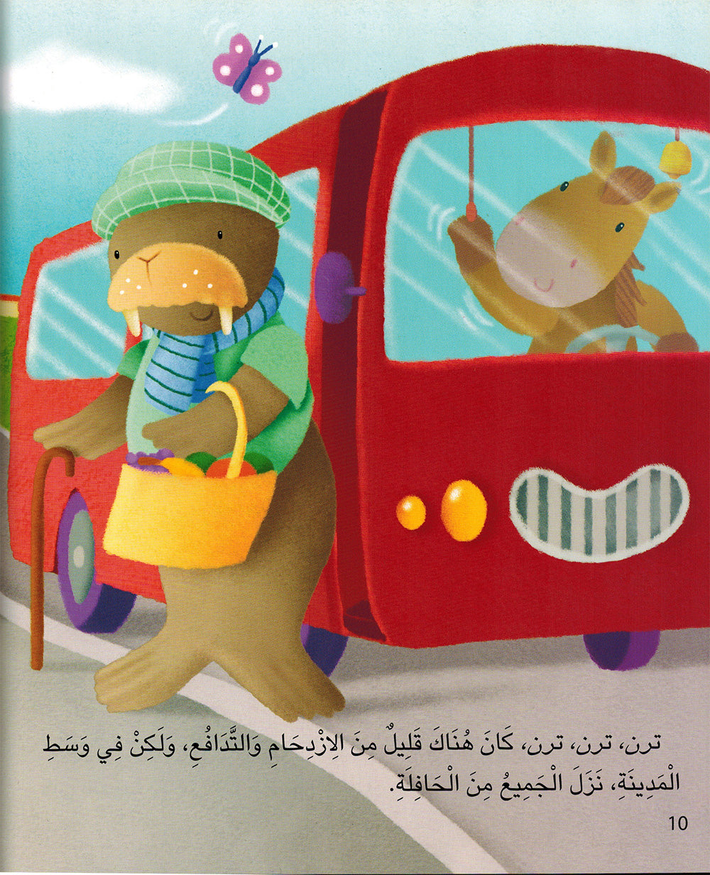 Stories For 1 Year Olds - Arabic | حكايات للأطفال في سن 1 عام